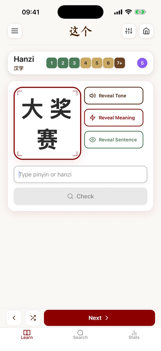 Hanzi flashcard with reveal-tone, reveal-meaning and reveal-sentence options
