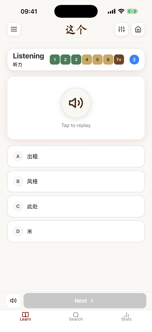 Listening quiz with four multiple-choice options