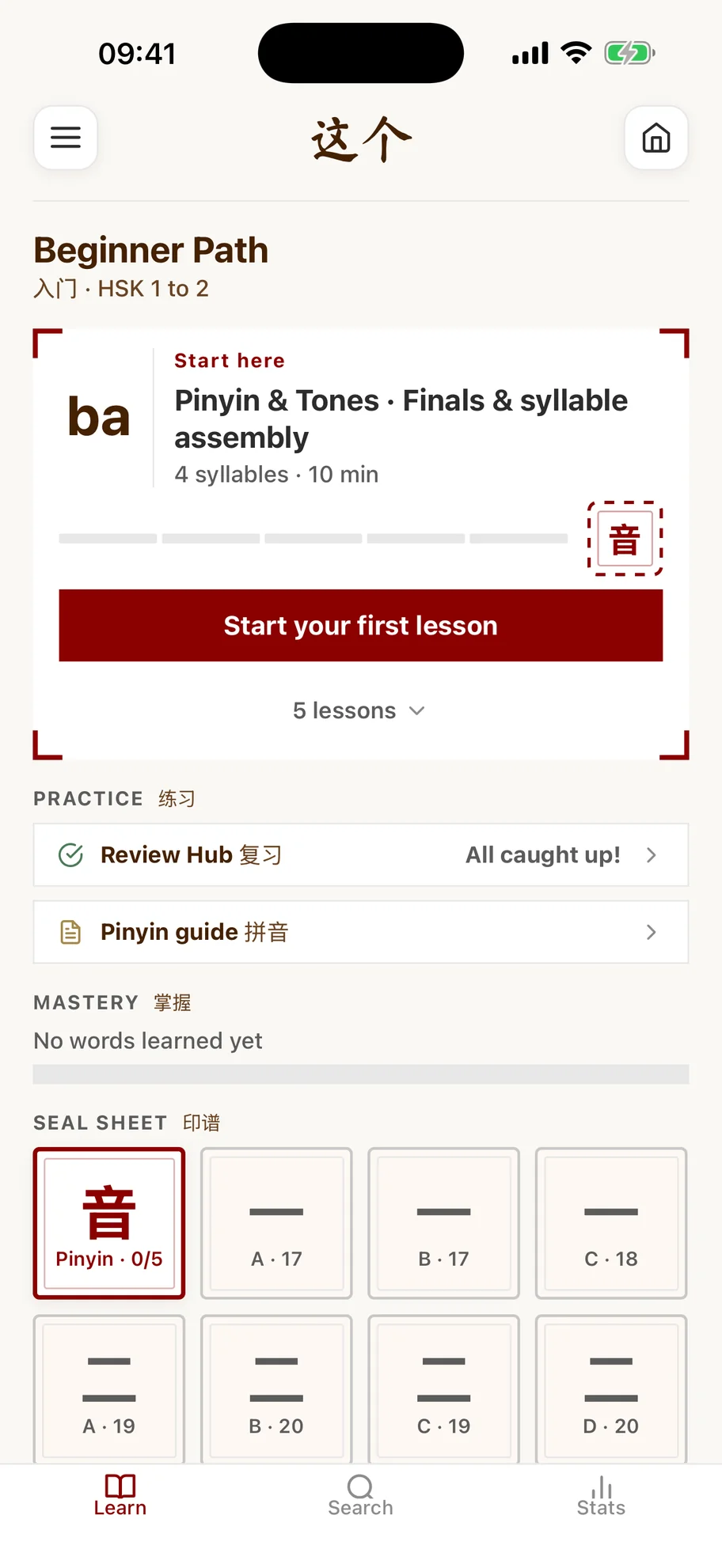 Beginner Path seal sheet