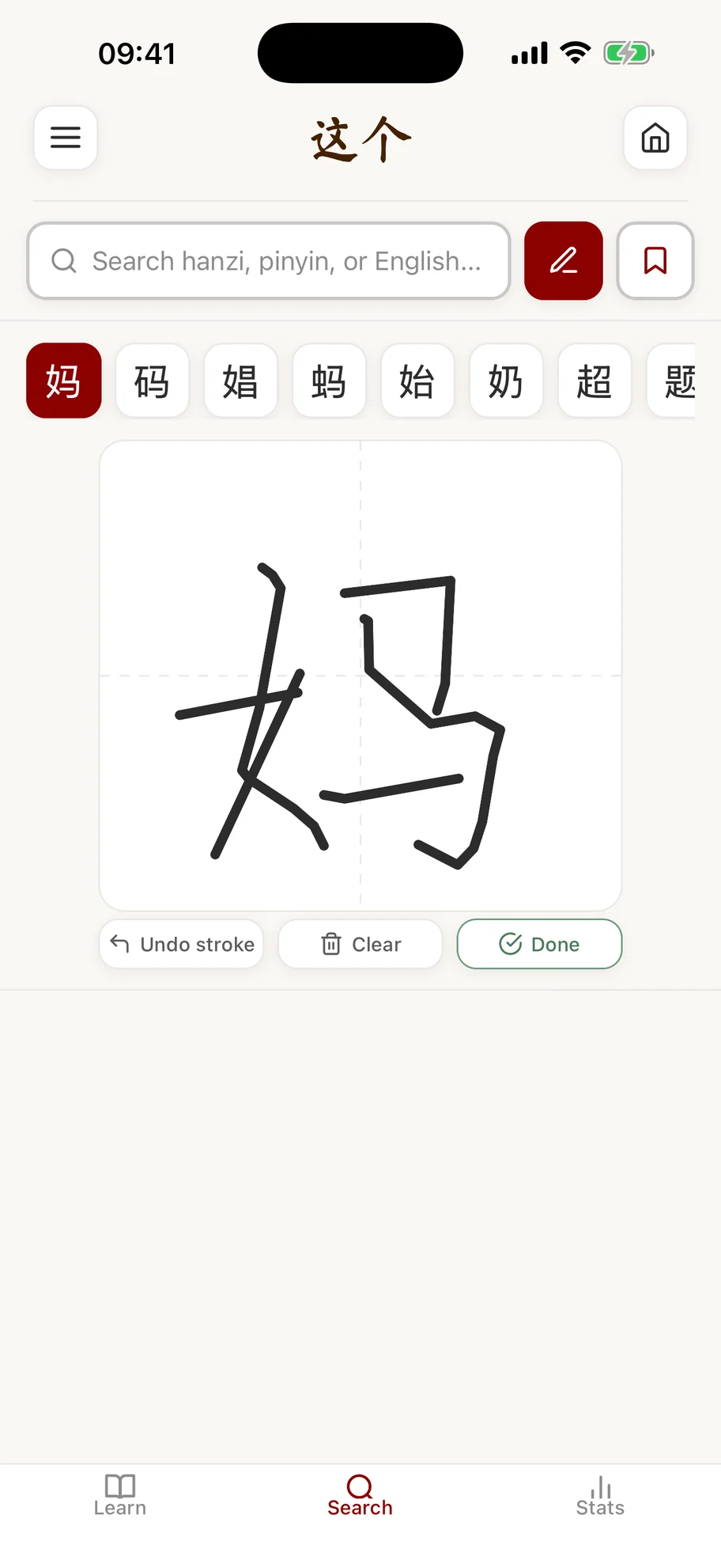 Draw-to-search panel with 妈 traced by finger