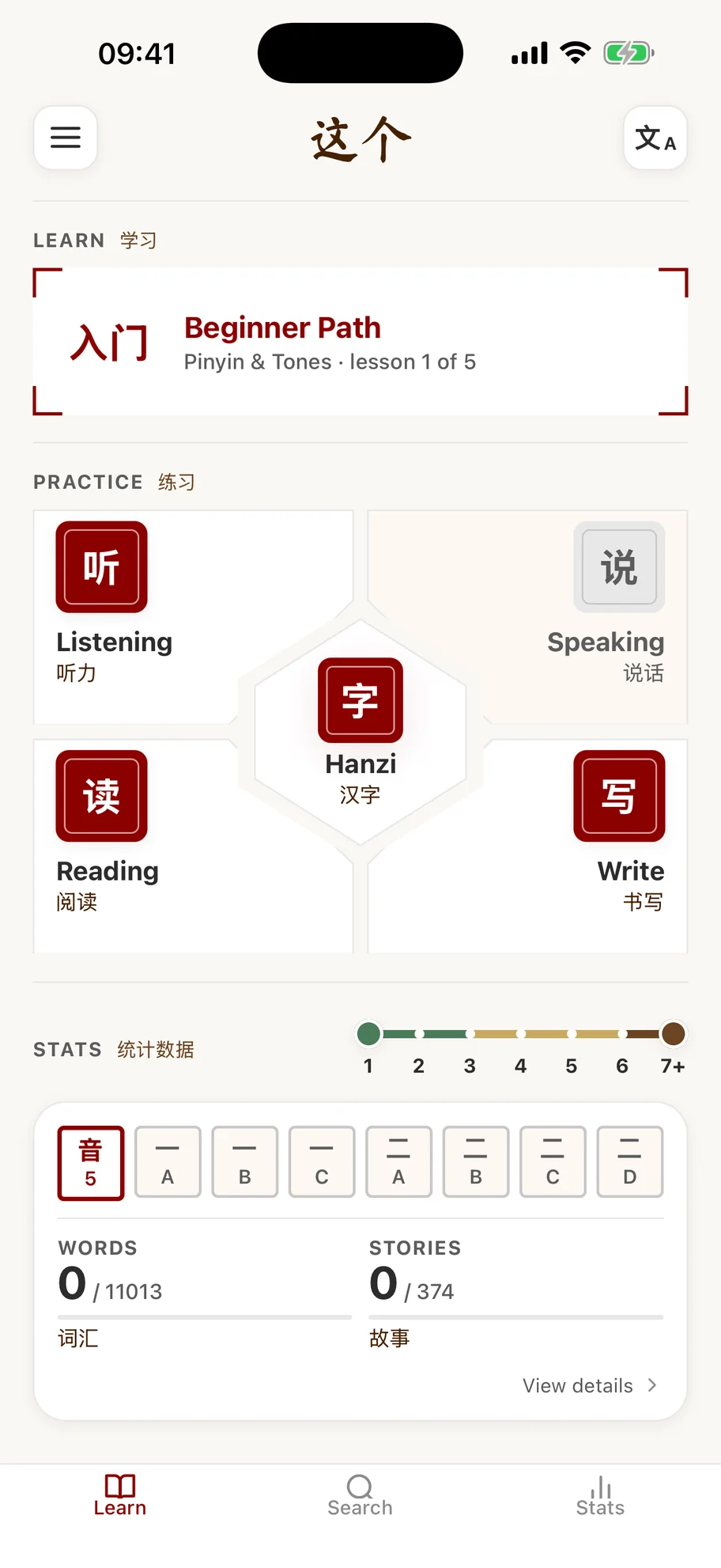 Home screen with the practice rosette