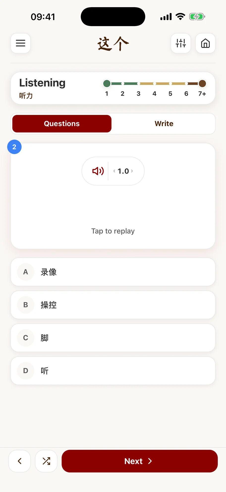 Listening quiz