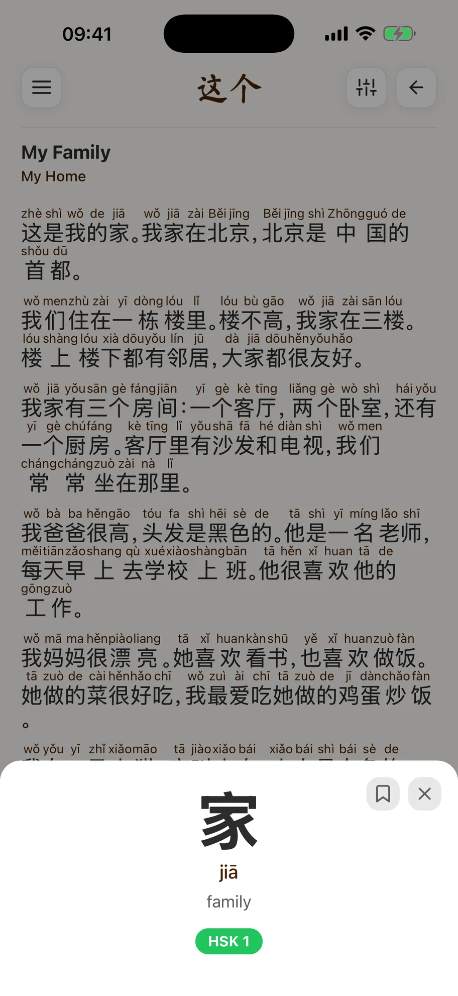 Reader with pinyin above hanzi and a character popup