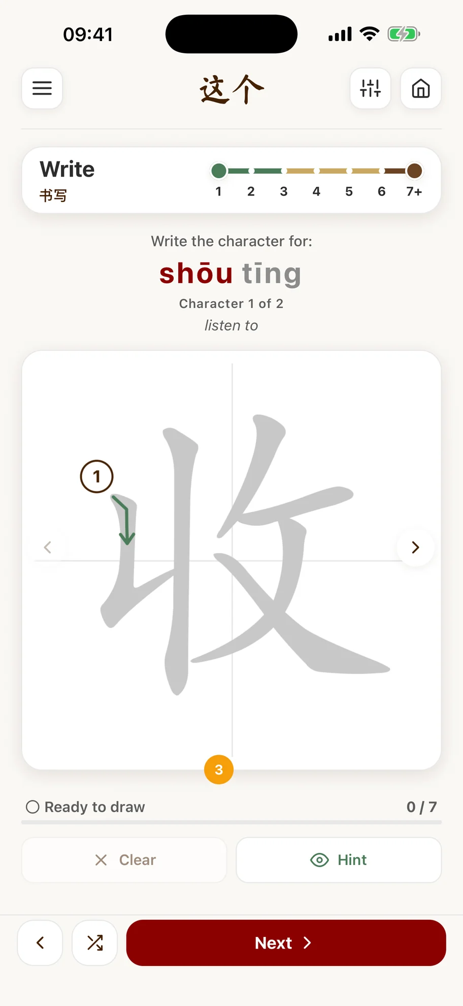 Stroke writing board